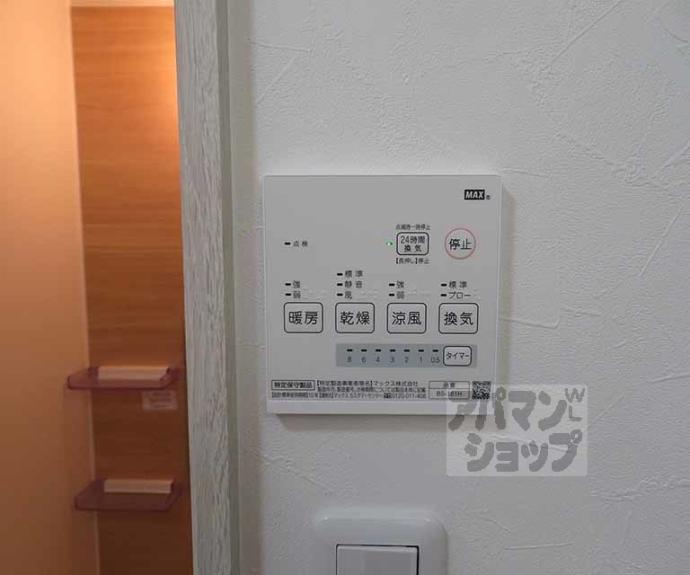 【Ｒ－Ｇｒａｎｔｓ大宮五条】間取