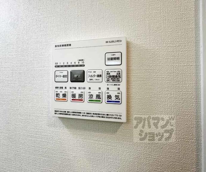 【Ｈｉｇａｓｈｉｙａｍａ綏正】間取