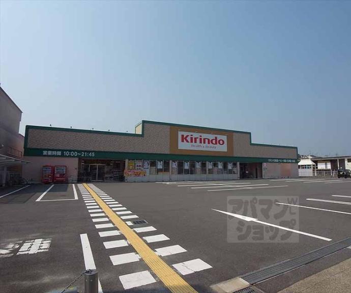 【和幸館】間取