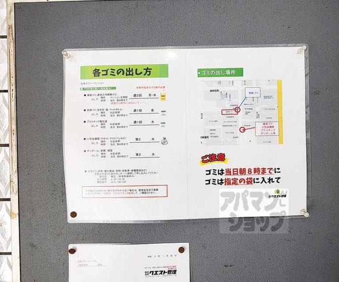 【五条セフィーマンション】間取