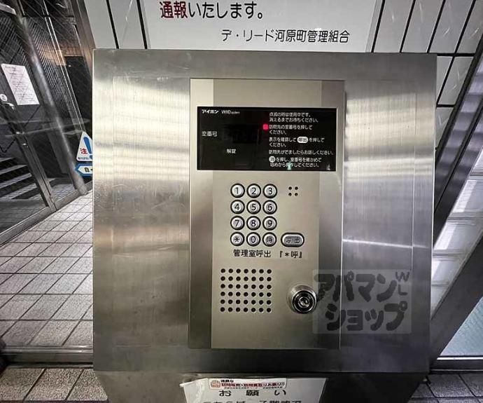 【デ・リード河原町】間取