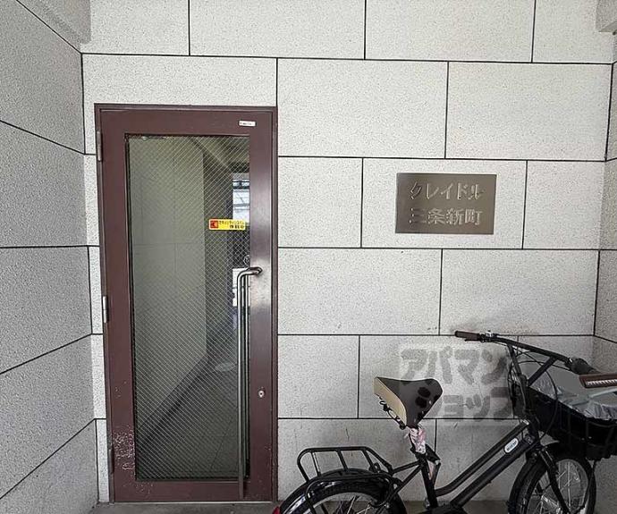 【クレイドル三条新町】間取