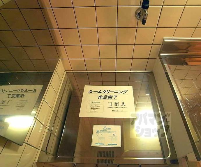 【クレイドル三条新町】間取