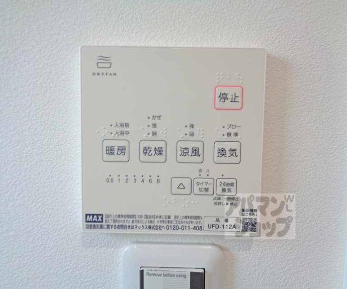 【サンク観月橋】間取