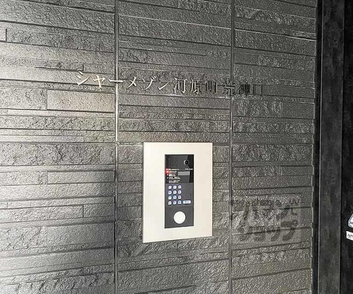 【シャーメゾン河原町荒神口】間取