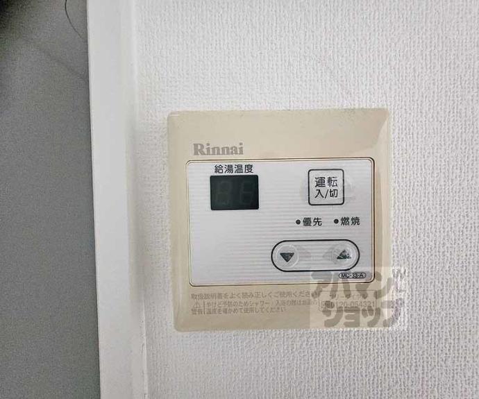 【シャトー庵】間取