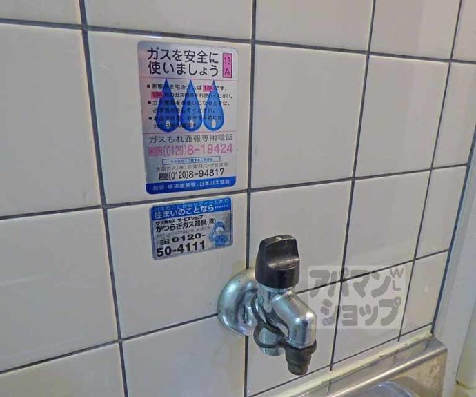 【エトワール四条】間取