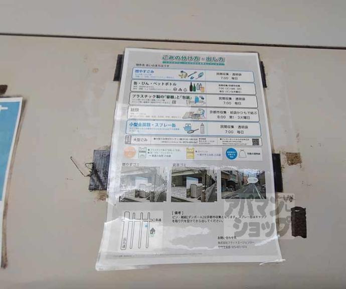 【あいのまちハウス】間取