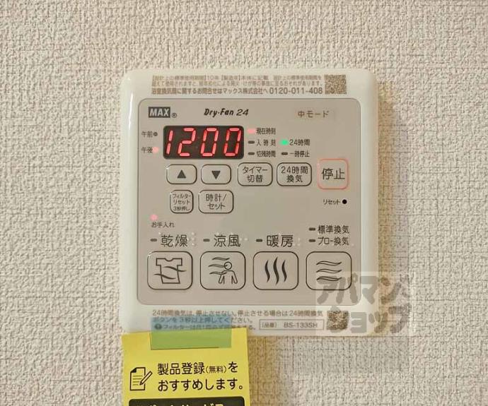 【LaTour桃山】間取