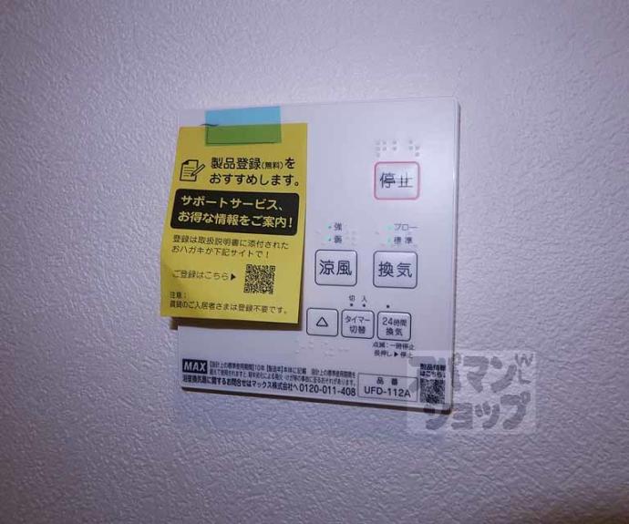 【マナーズハウス京都八条口】間取