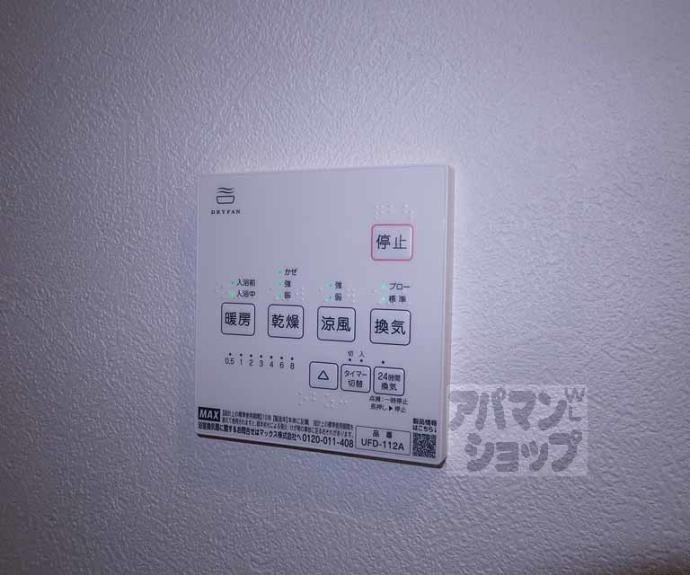 【マナーズハウス京都八条口】間取