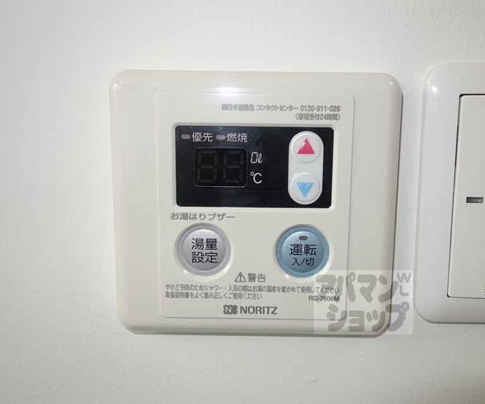 【ハイツ豊園】間取