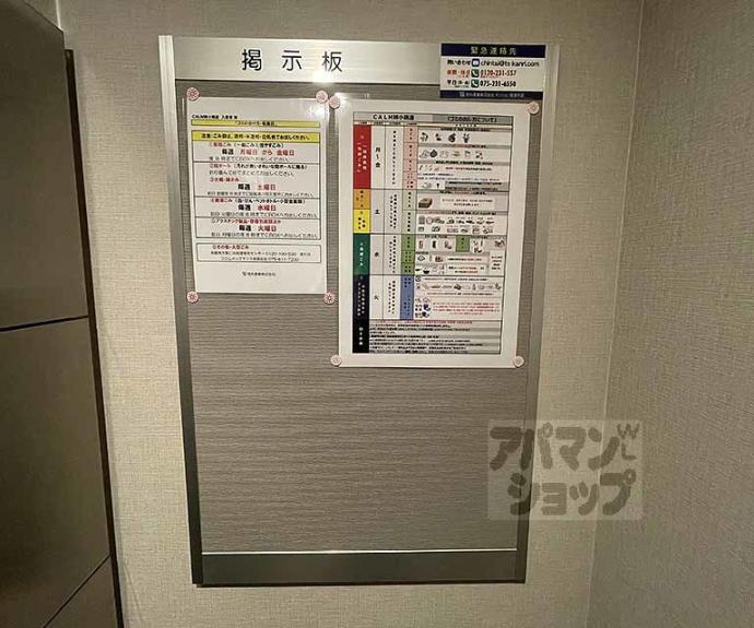 【ＣＡＬＭ姉小路通】間取