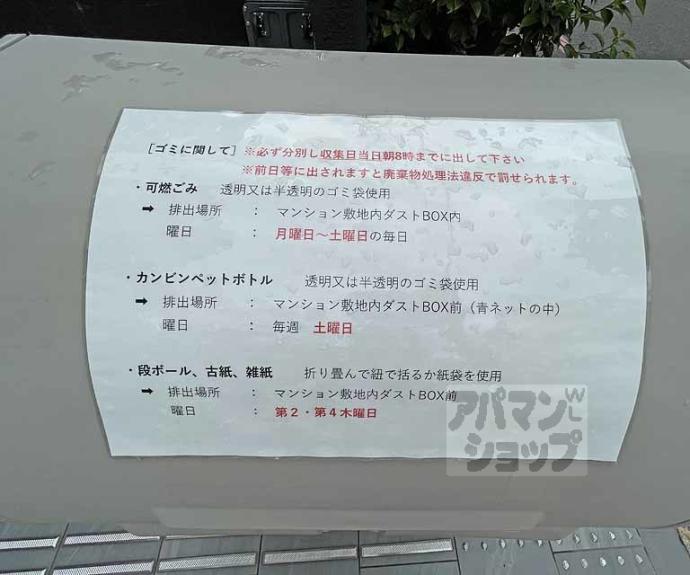 【イクスピリオド京都河原町】間取