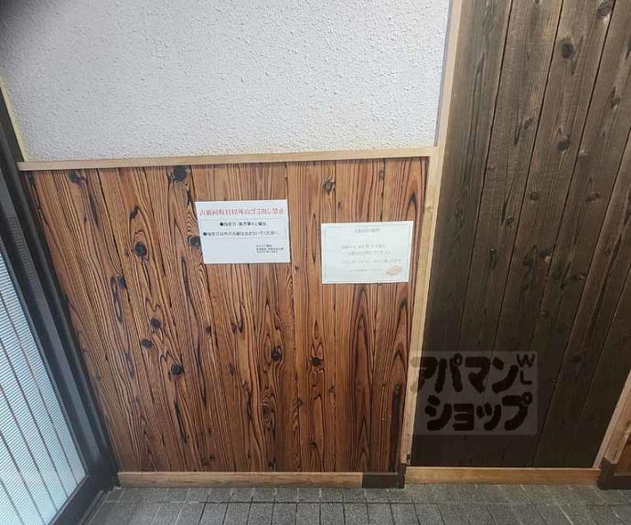 【オクトピア御池】間取