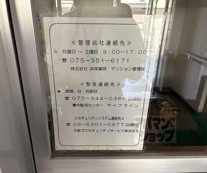 【さくら西陣】間取