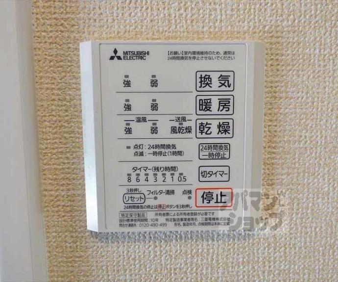 【メゾン・ド・雅】間取