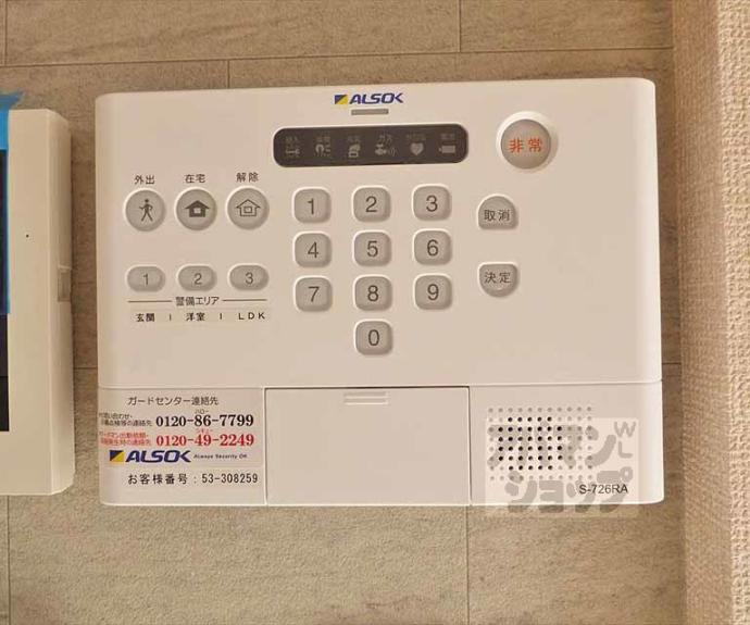 【メゾン・ド・雅】間取