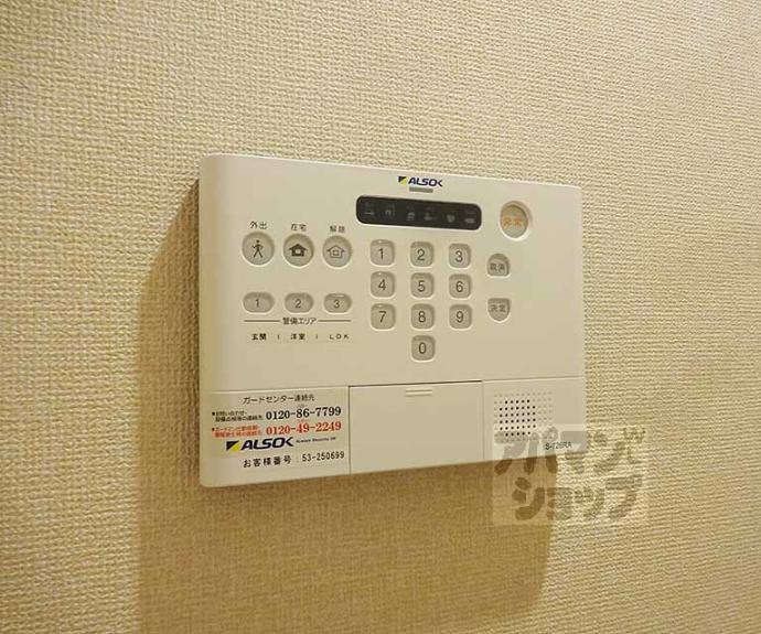 【アイル京都山科】間取