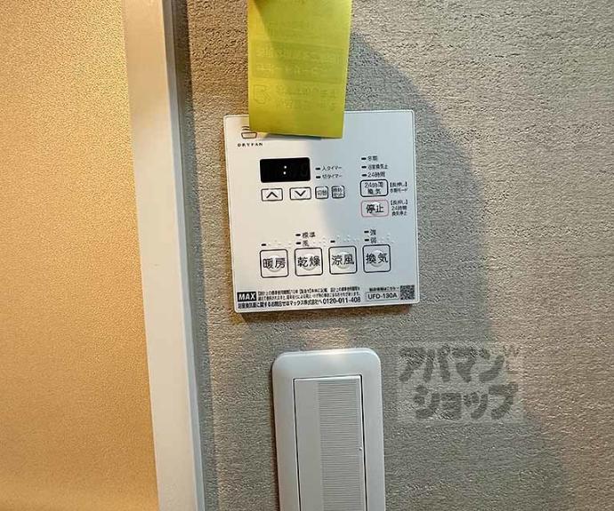 【ラグランデ京都東山】間取