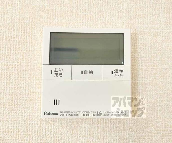 【アイリス伏見】間取