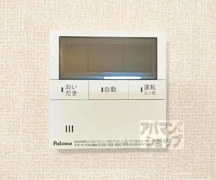 【アイリス伏見】間取