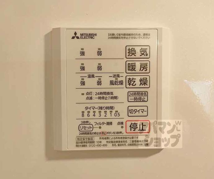 【アイリス伏見】間取