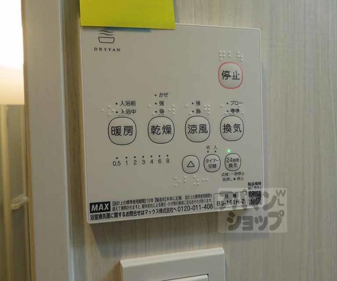 【K'sメゾン聚楽】間取