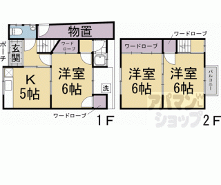 【上花山講田町貸家】