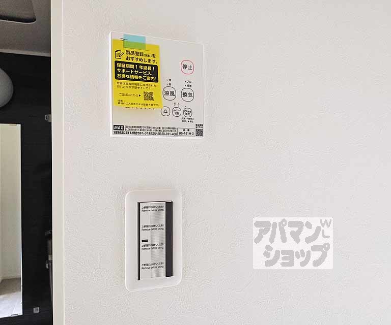 【ＲＥＧＡＬＥＳＴ丹波橋】間取