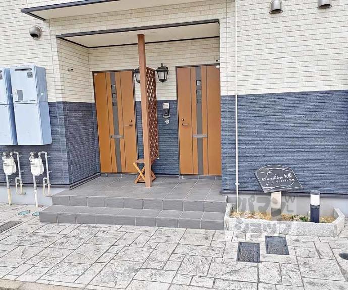 【サンシャイン久世】間取