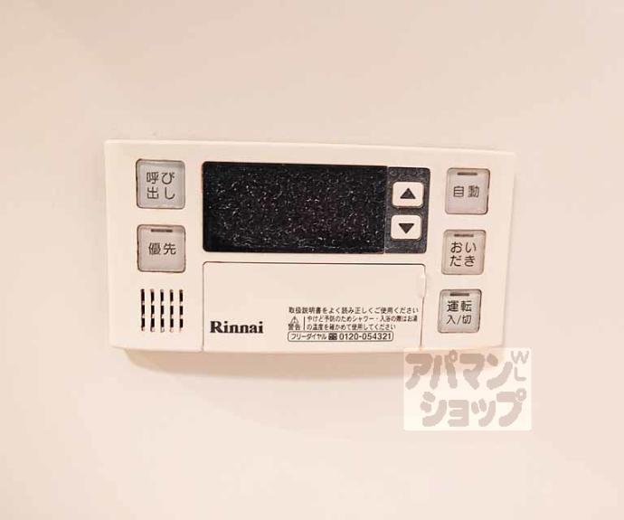 【サンシャイン久世】間取