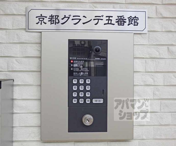 【京都グランデ五番館】間取
