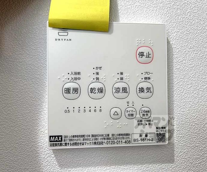 【エクスフォート京都聚楽町】間取