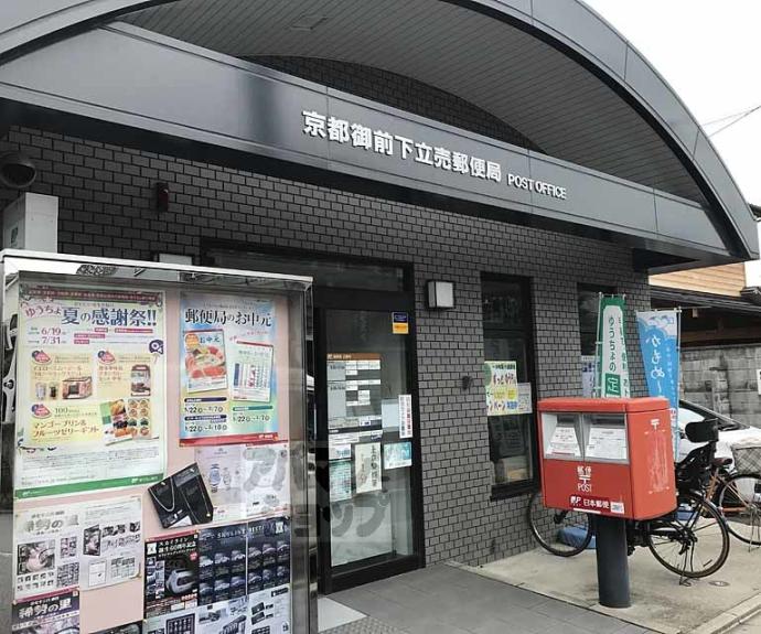 【グランハイツ西ノ京】間取