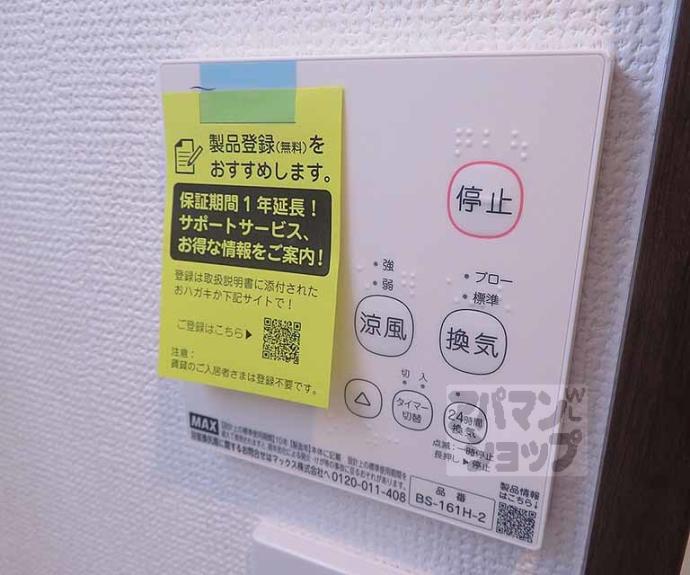 【グラン京都西陣】間取