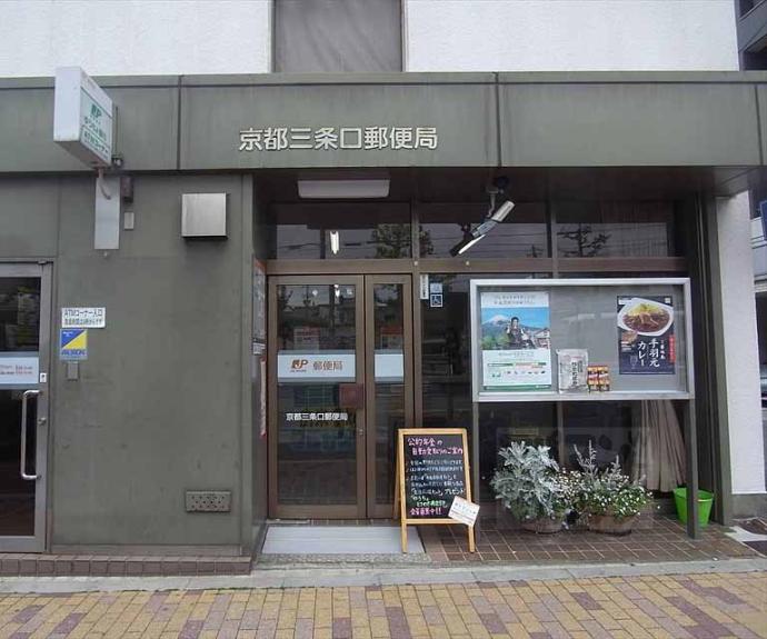 【朝日プラザ三条口】間取