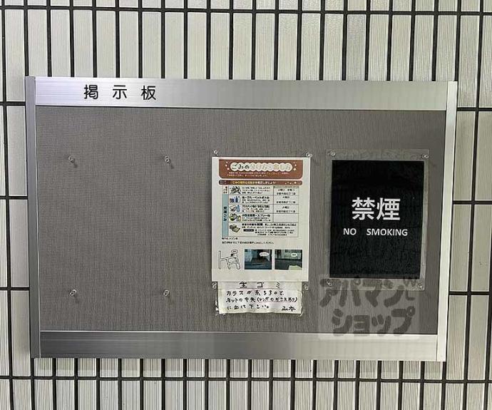 【メゾン葵】間取