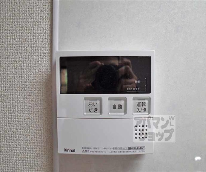 【カストルム洛北】間取