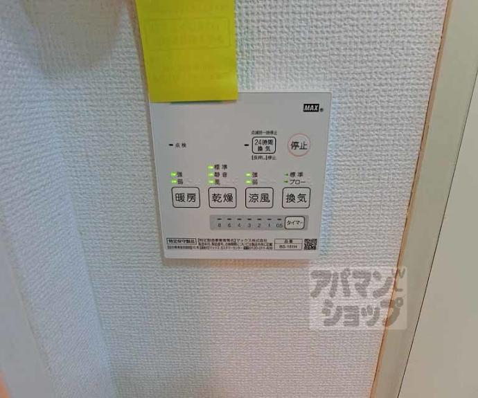 【グランドプラス西大路御池】間取