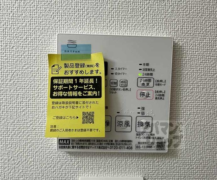 【二条城東レジデンス】間取