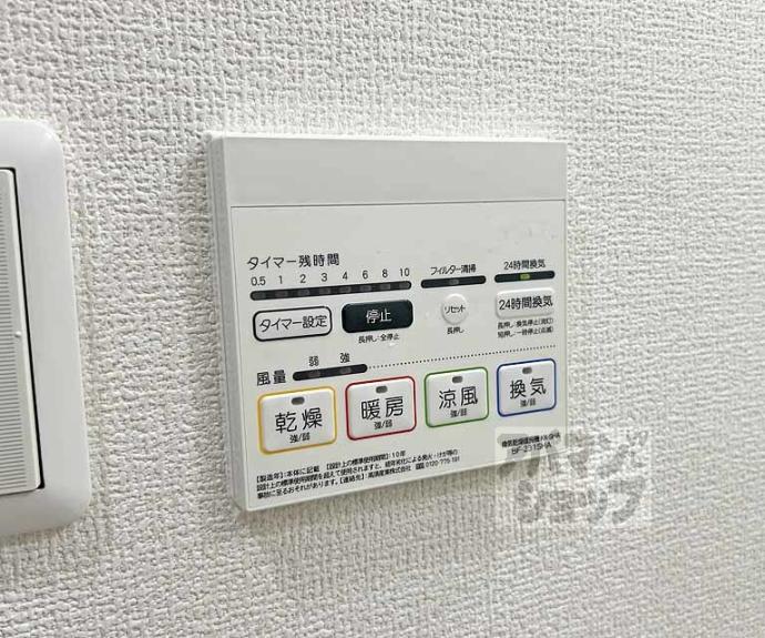 【ルネス・ピース醍醐】間取