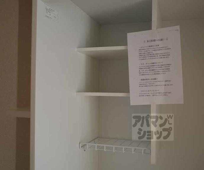 【コスモリード京都今出川】間取