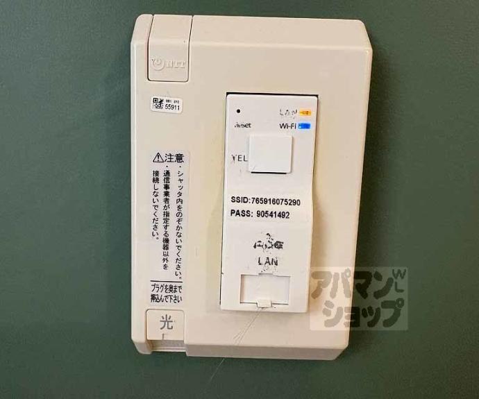 【デトムワン衣笠】間取