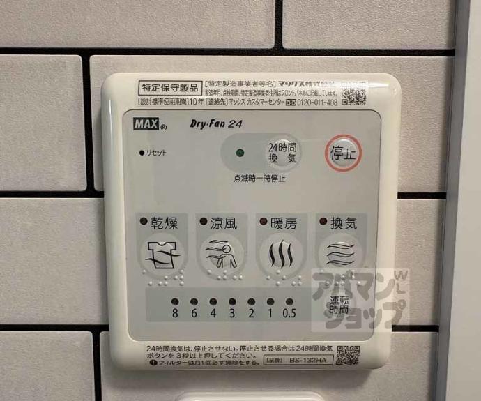 【デトムワン衣笠】間取