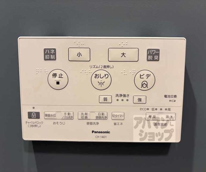 【デトムワン衣笠】間取