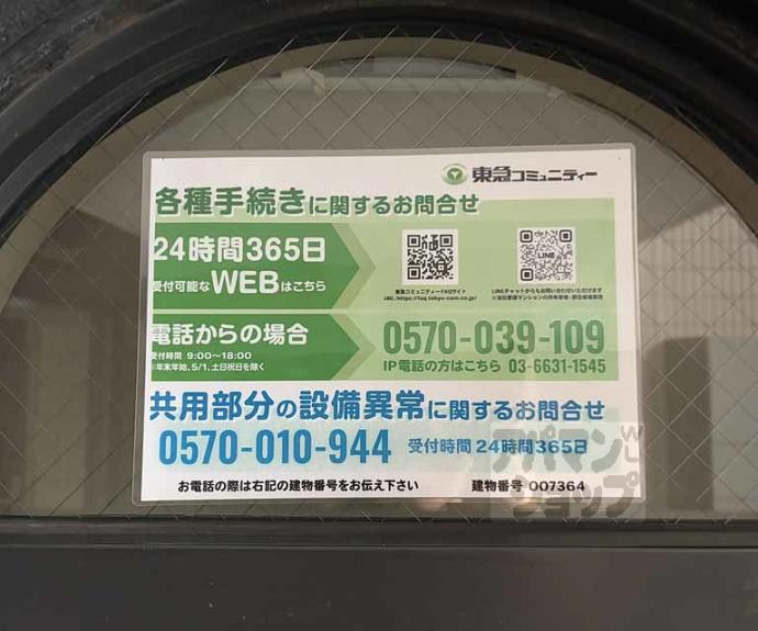 【ＤＥＴＯＭ－１烏丸鞍馬口Ⅱ】間取