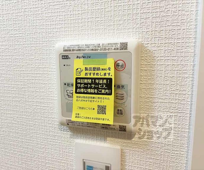 【CASA+α OTSUKYO】間取