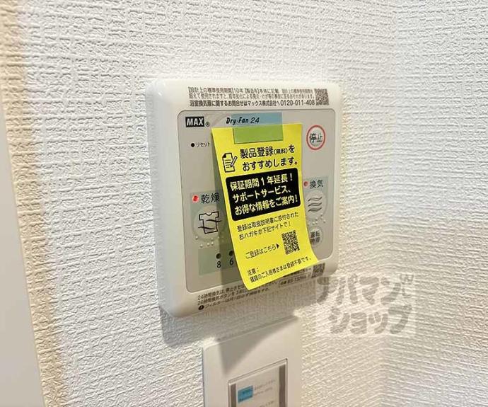 【CASA+a OTSUKYO】間取