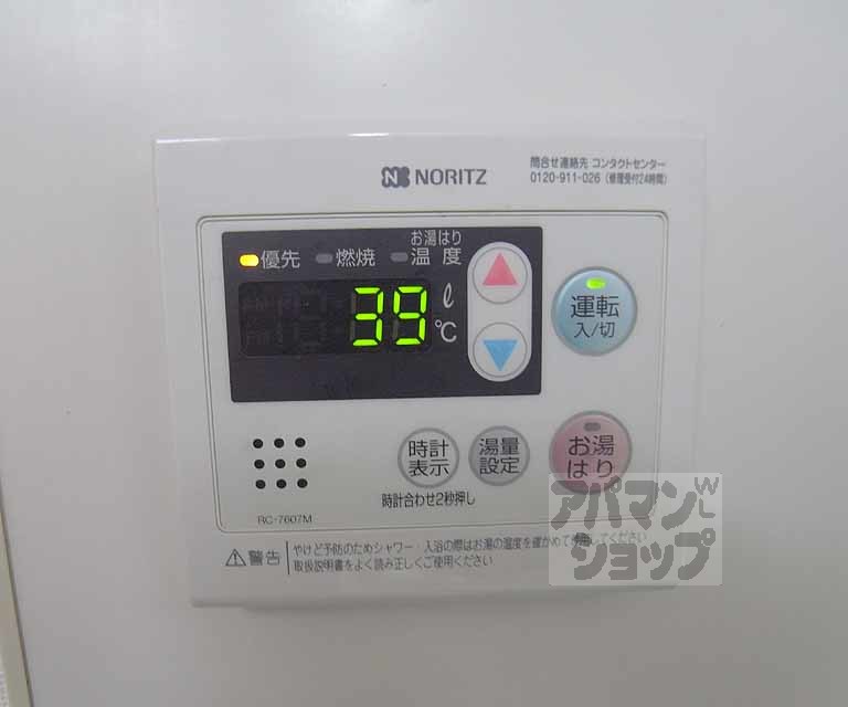 【ハイム桃山】間取